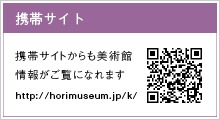 携帯サイト